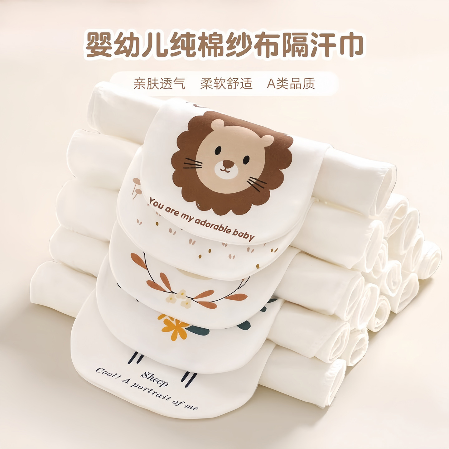儿童纯棉吸汗巾幼儿园男童女童垫背巾止汗纱布婴儿宝宝隔汗巾