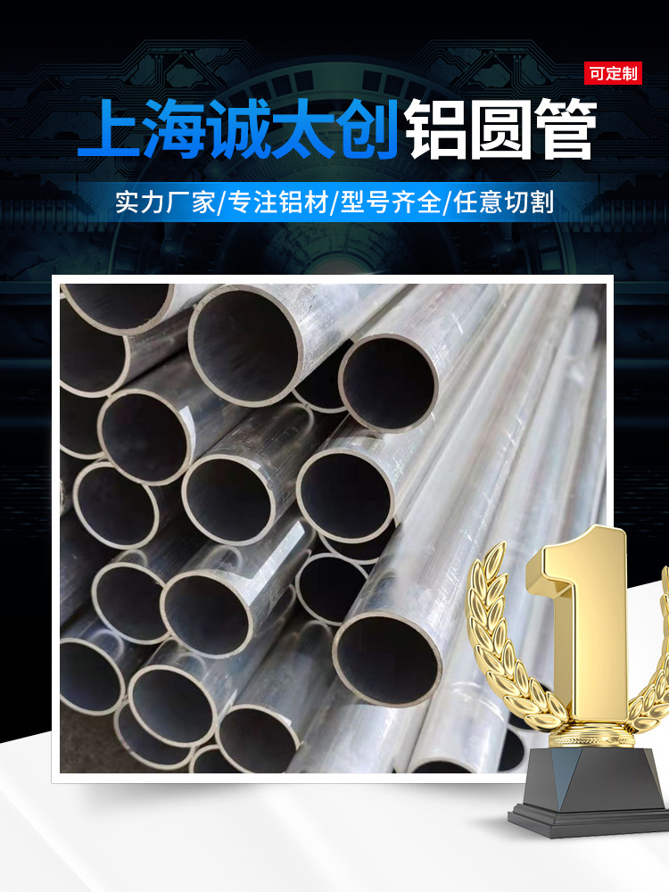 铝圆管详情页_02.jpg