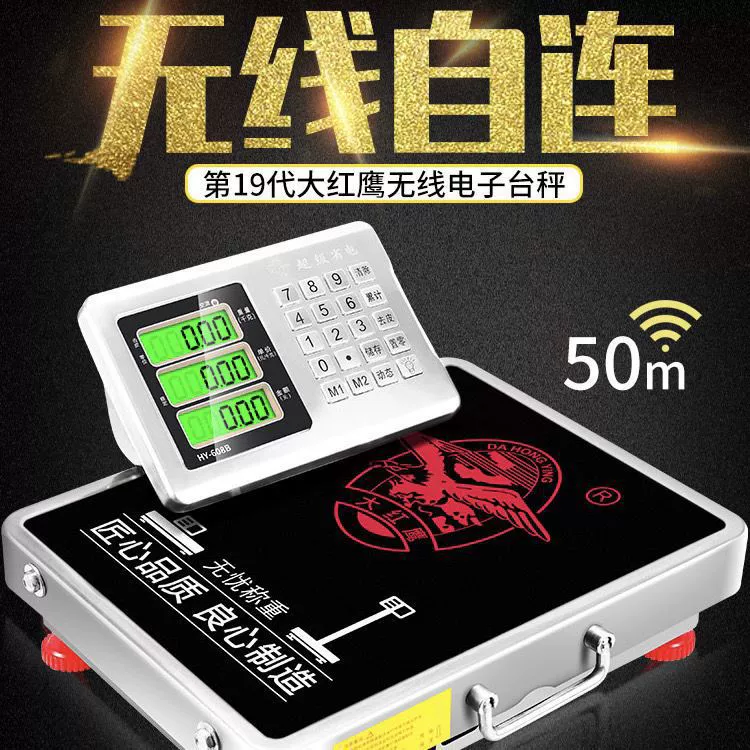 Red Eagle Беспроводные электронные весы Коммерческие настольные весы Точные электронные весы кг взвешенные электронные весы Отдельный экспресс