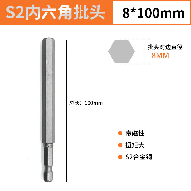 気動延長内六角ドリルヘッド電気ドリルH1.5-H8磁気付き電気ドリルヘッド内六方ドリルヘッド|undefined