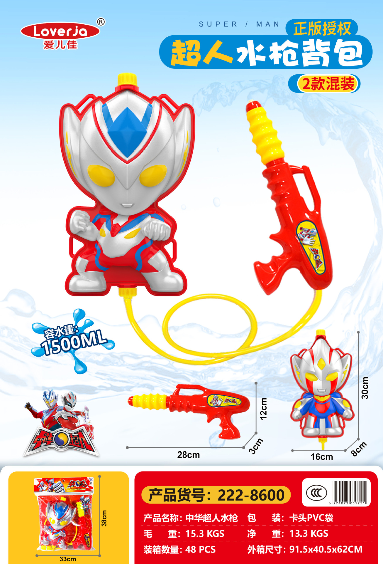 Niños chino genuino Superman pull-out pistola de agua de gran capacidad de juguete niño agua lucha mochila artefacto playa lote