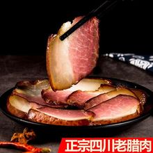 【14超值一斤】土豬老臘肉四川特產五花臘肉麻辣香腸臘腸批發