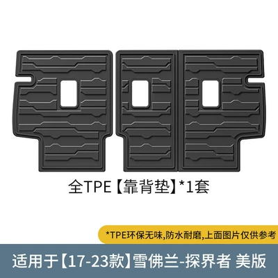 for Chevrolet Chevrolet Car: Trunk Mat - 17-23-chevrolet-equinox-seat-back-cushion-us-version-black