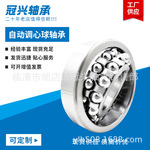 自动调心球2300 2301 2302 2303 2304 2305 2306 纺织机烟店轴承