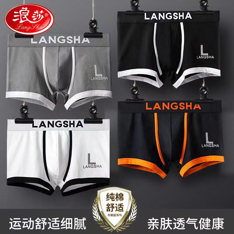 Longsha Men's Cotton Underwear Youth Fashion Sports Boxers Student Cotton Breathable Four-Corner Short Pants 4 Longsha Men's Cotton Underwear Youth Fashion Sports Boxers Student Cotton Breathable Four-Corner Short Pants 4
