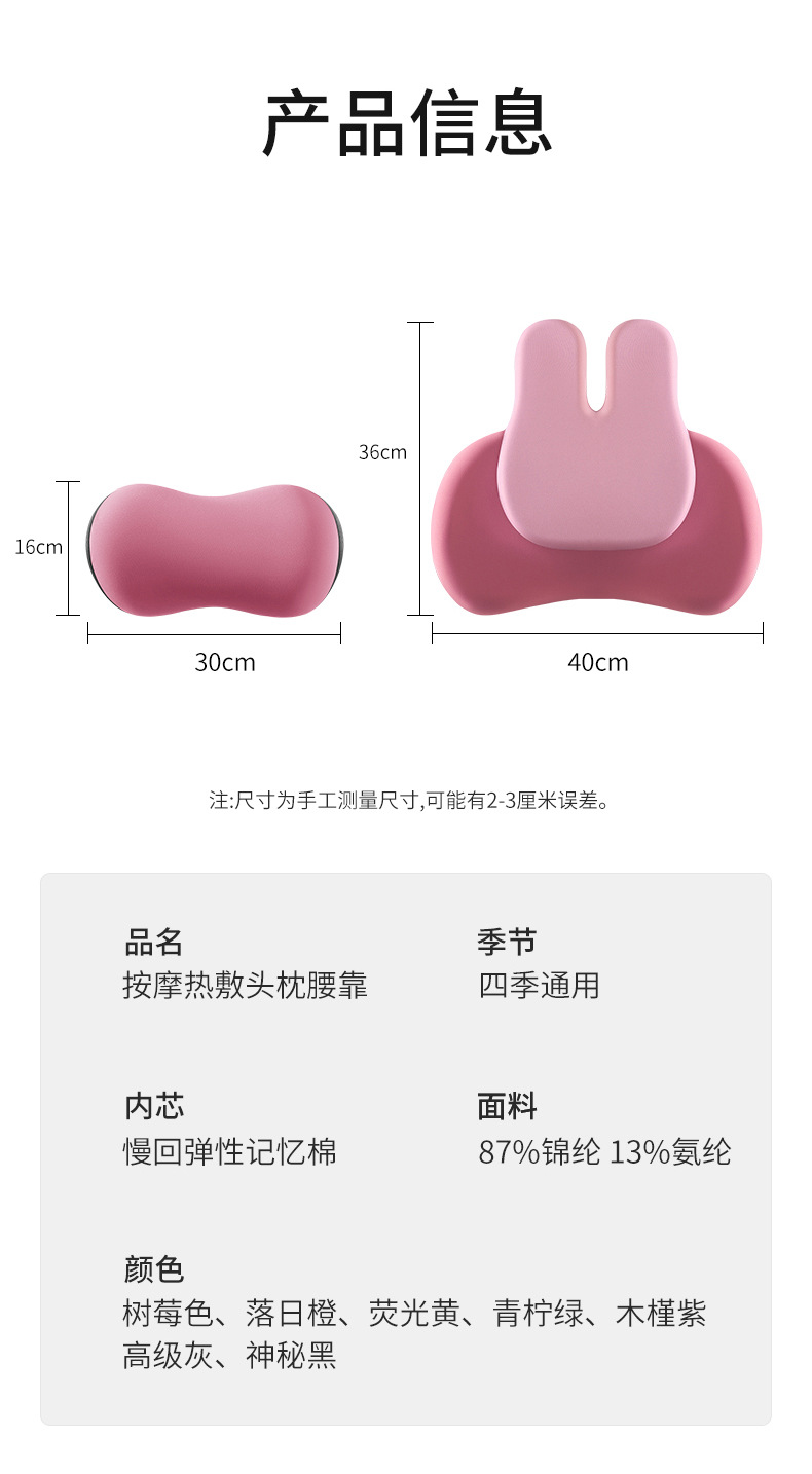 High-End Car Headrest with Heating, Electric Massage, Space Memory Foam Seat, Neck Pillow, Car Lumbar Support Pillow