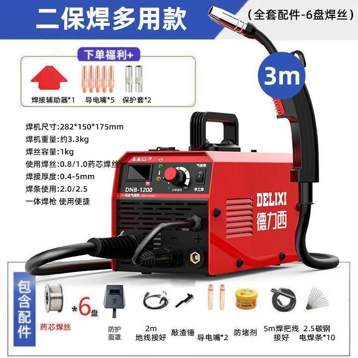 1200 soldadura doméstica de 220v sin gas y soldadura de dos soldadores industriales de soldadura de dos usos image 12