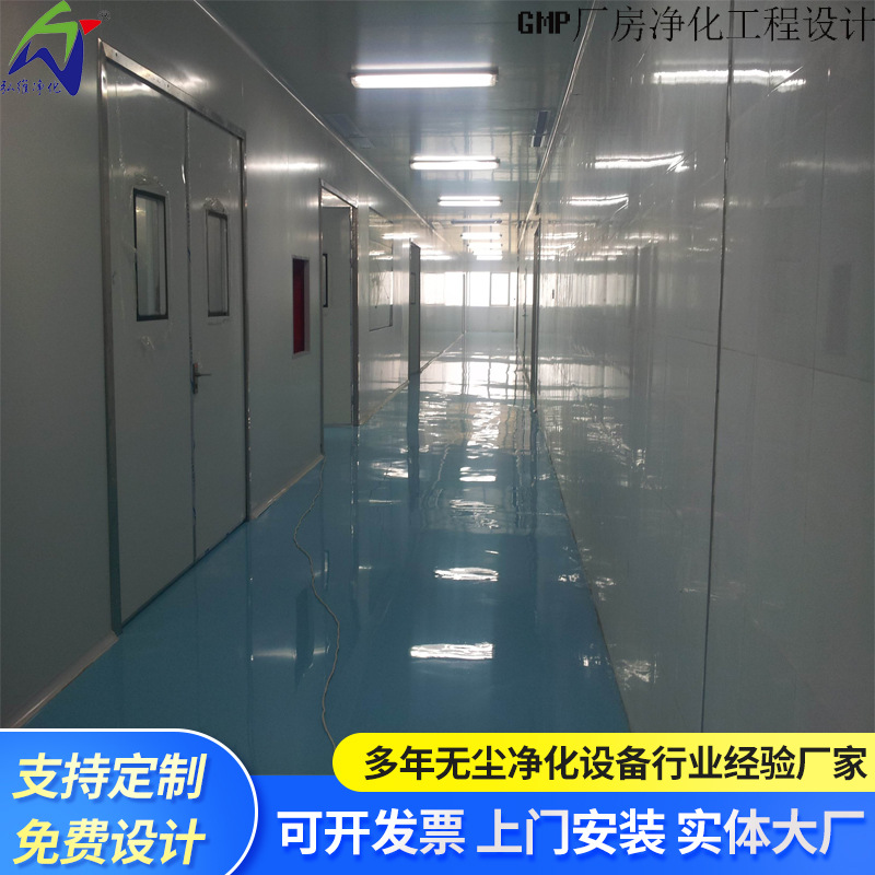 无尘室 GMP厂房净化工程设计、施工、建造 无尘车间 GMP车间