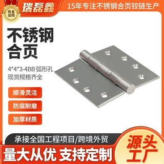 304不锈钢合页定制家具橱柜平开活页室内门窗五金4X4X3-4BB弧形孔
