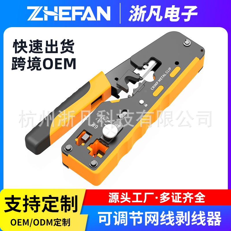 七类通孔网线钳自动调节超六类燕尾夹cat7水晶头8P6P网络压线工具