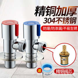 工程批发304不锈钢三角阀马桶伴侣热水器4分通用家用全铜角阀跨境
