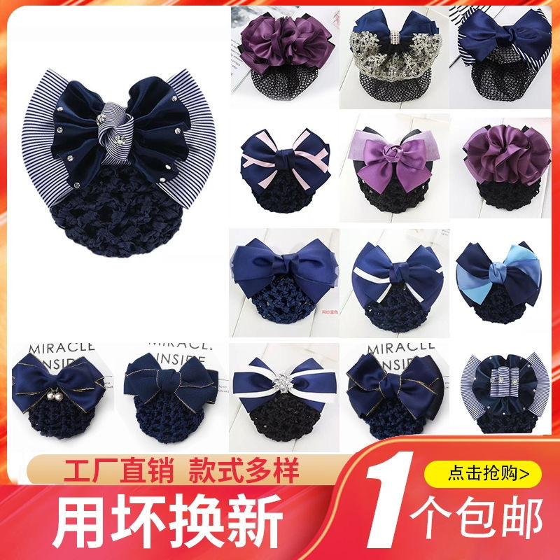 Headflower femenina enfermera profesional azafata banco para trabajar joyería de cabello caliente temperamento red de cabello coreana bolsillo de red de arco