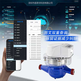 4g无线远传智能水表改装ai摄像宁波埃美柯存档燃气表改装无需换表