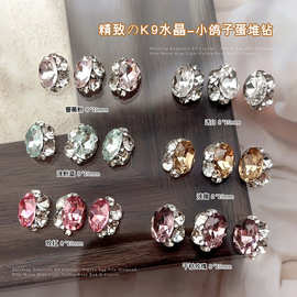 K9水晶鸽子蛋成品堆钻美甲饰品2025新款满钻轻奢穿戴指甲小号钻石