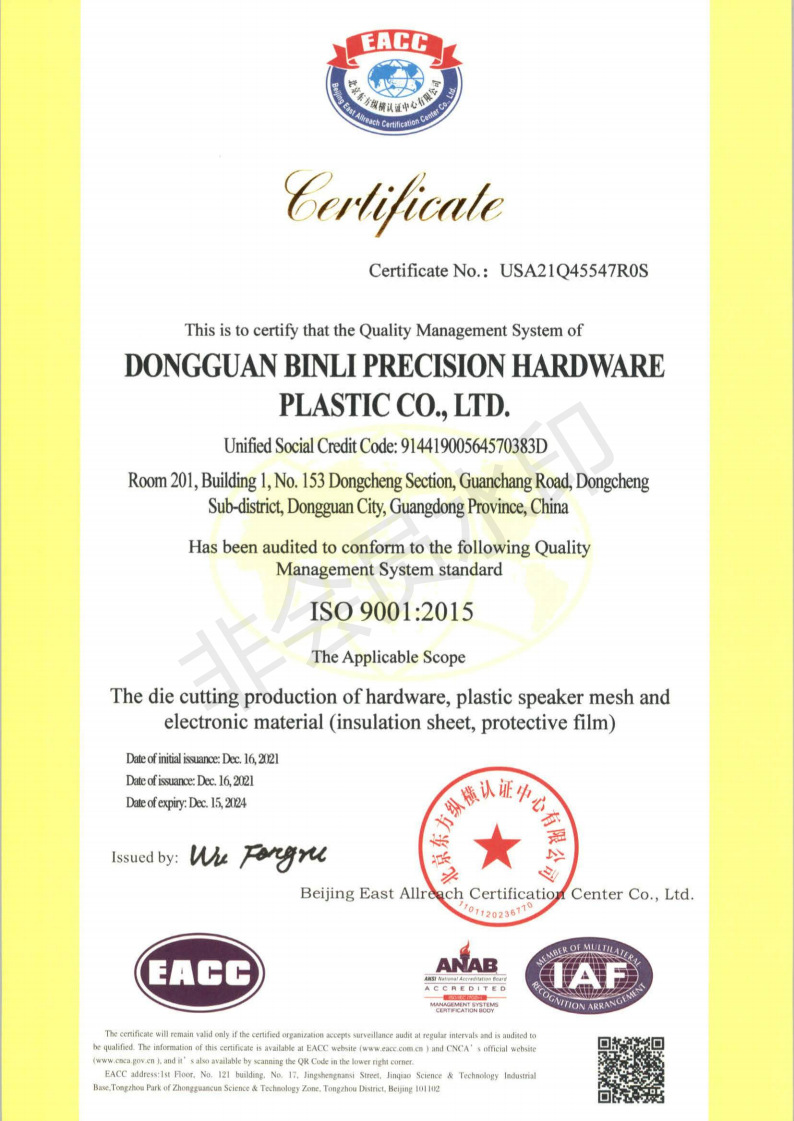 GZ-R006743东莞市宾利精密五金塑胶有限公司_01