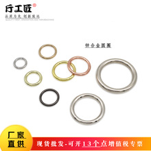 电镀锌合金无缝圆圈饰品扣配件圆形环钥匙连接圈饰品合金圈钥匙圈