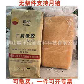 促进剂;丁腈橡胶;钛白粉