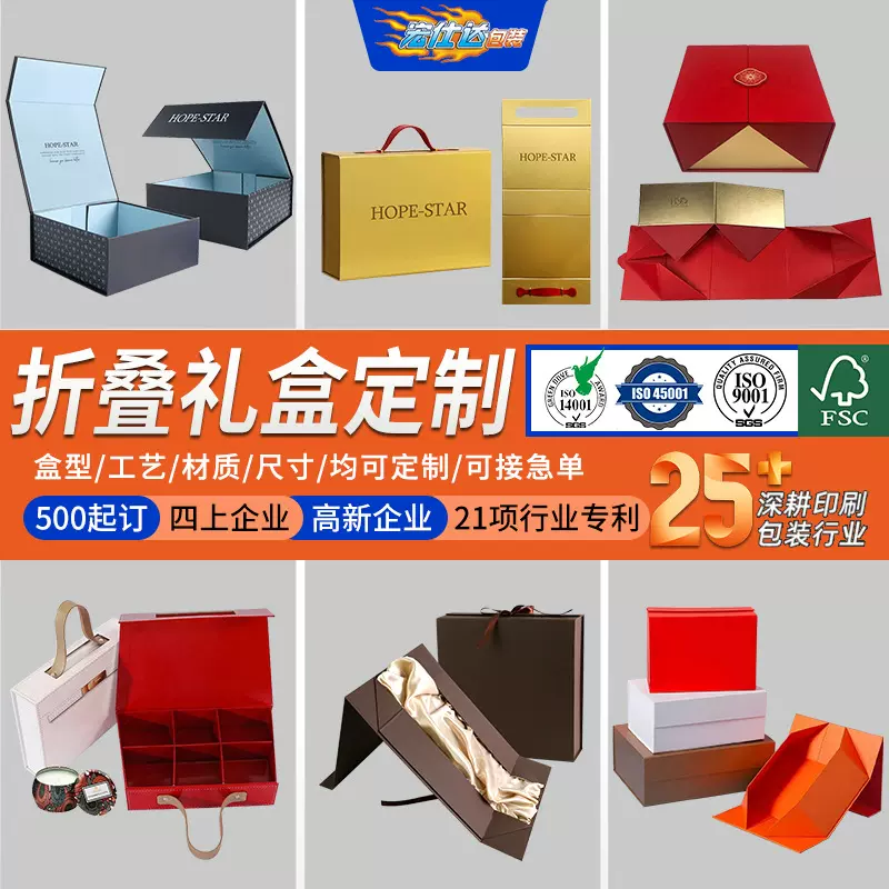 一片式翻盖折叠盒定制鞋饰衣服包装盒红色手提礼盒烫金翻盖书型盒