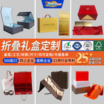 一片式翻盖折叠盒定制鞋饰衣服包装盒红色手提礼盒烫金翻盖书型盒