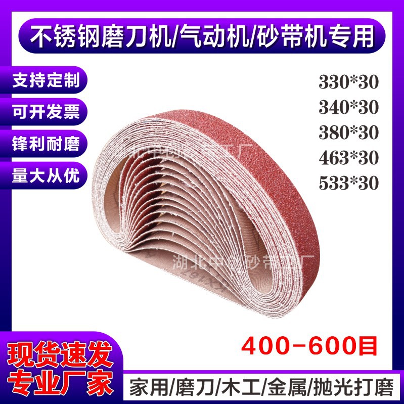 Cinta abrasiva de afilado Jinniu KX167 30*330/380/533 afilador neumático para pulir y pulir el cinturón de arena transfronterizo