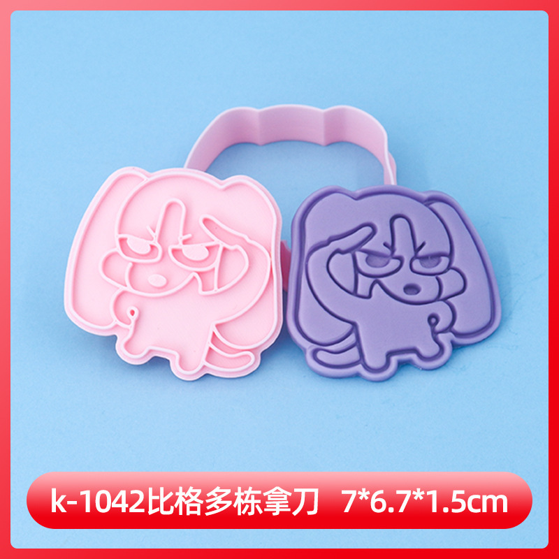 比格多栋系列饼干模具表情包3D卡通饼干模具DIY黏土动漫印花饼干|undefined