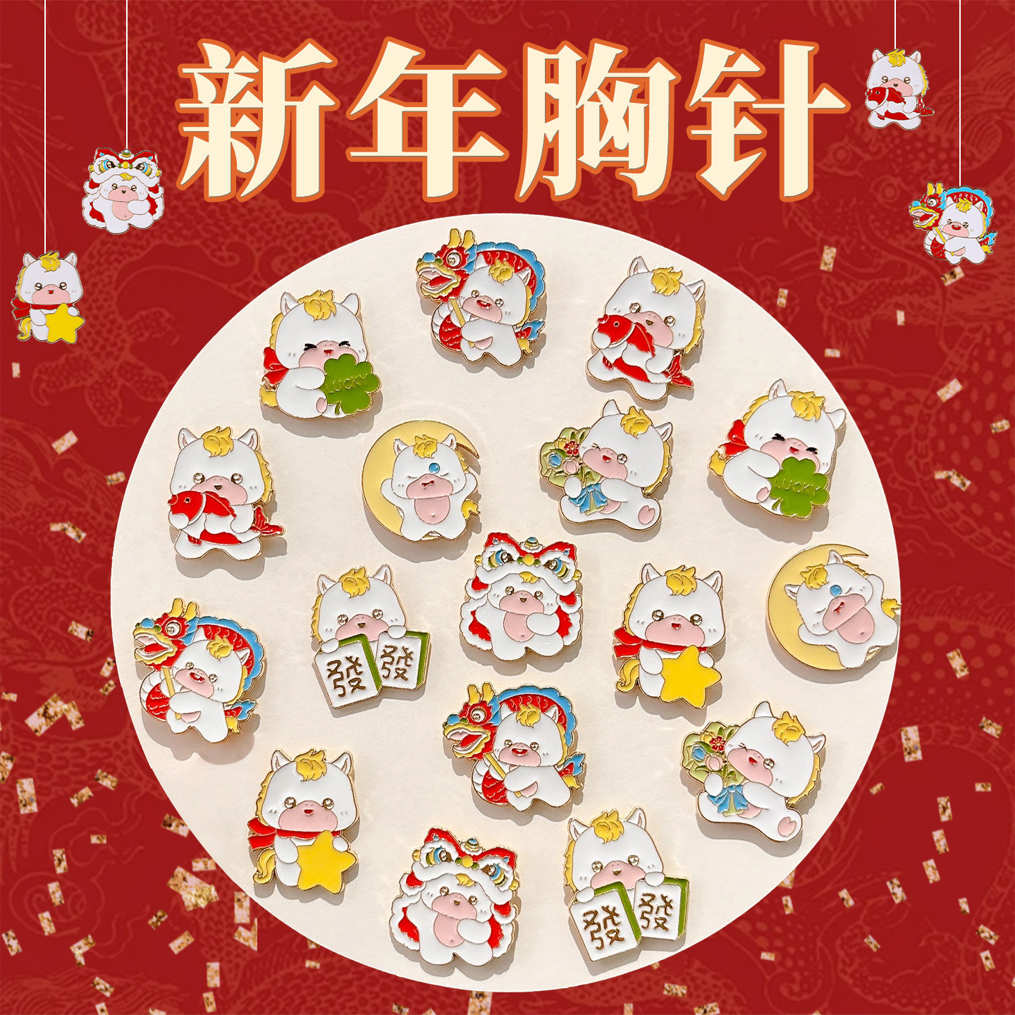 2026 año del caballo broche año nuevo año de la vida adorable cartón de dibujos animados insignia de metal bolsa ropa decoración regalos al por mayor