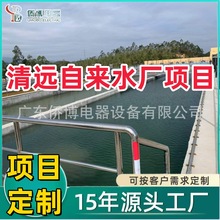 定制PLC自来水厂控制柜 污水处理自控系统 plc成套可编辑控制柜