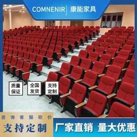 阶梯教室连排椅会议室报告音乐厅学校电影院折叠排椅写字板礼堂椅