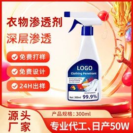 洗衣液;干洗剂;内衣洗衣液