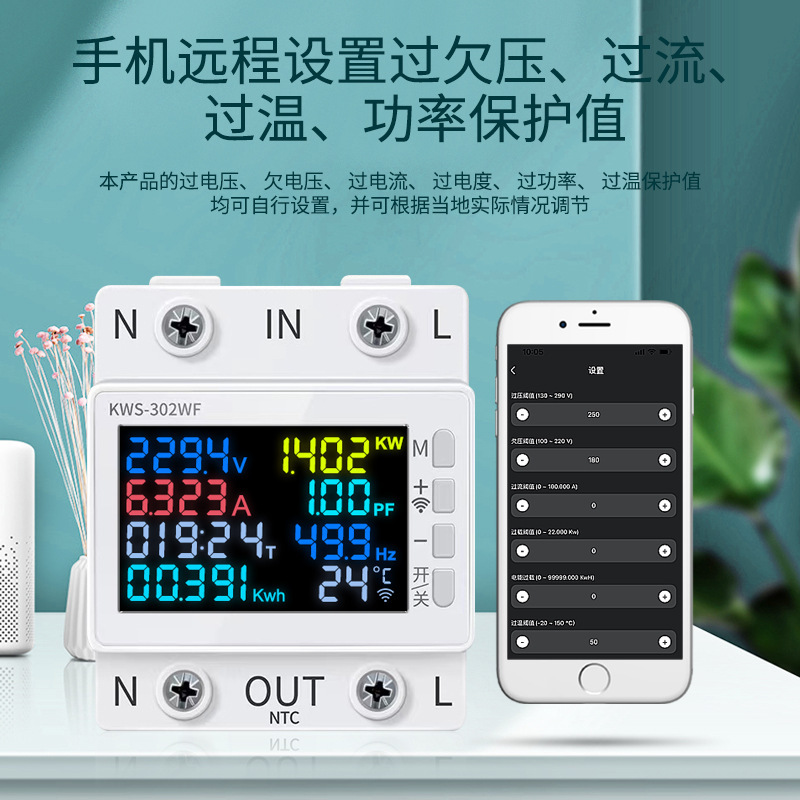 Medidor de Electricidad Inteligente con Pantalla LCD Estilo Graffiti para el Hogar, Control Remoto por WiFi, Protección contra Sobretensión, Bajo Voltaje, Sobrecalentamiento, Sobrecorriente y Corte de Energía