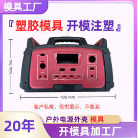 塑胶结构件塑胶模具制造观澜厂家tpu包胶abs 环保料来图来样加工