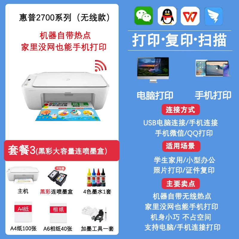 Multifunction printer (HP) HP2722 — Wi‑Fi, mobile printing, refillable high‑capacity ink