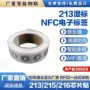 音乐链接215213感应卡