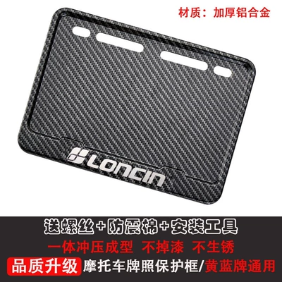 Nömrə qabı Plate Holder, Pedal License Plate Bracket - lotus-color-loncin-comes-with-shock-proof-cotton-screws-tools