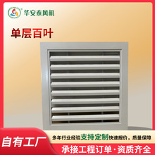 厂家直供单层百叶进出风口带调节阀铝合金可调风向中央空调出风口