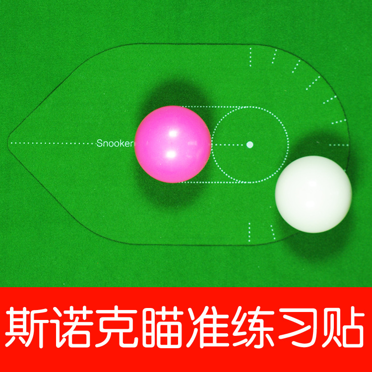 Pool, professional practice for training