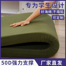 50D高密A级军绿色纯白色海绵床垫居家学生单位宿舍上下铺军训垫C&