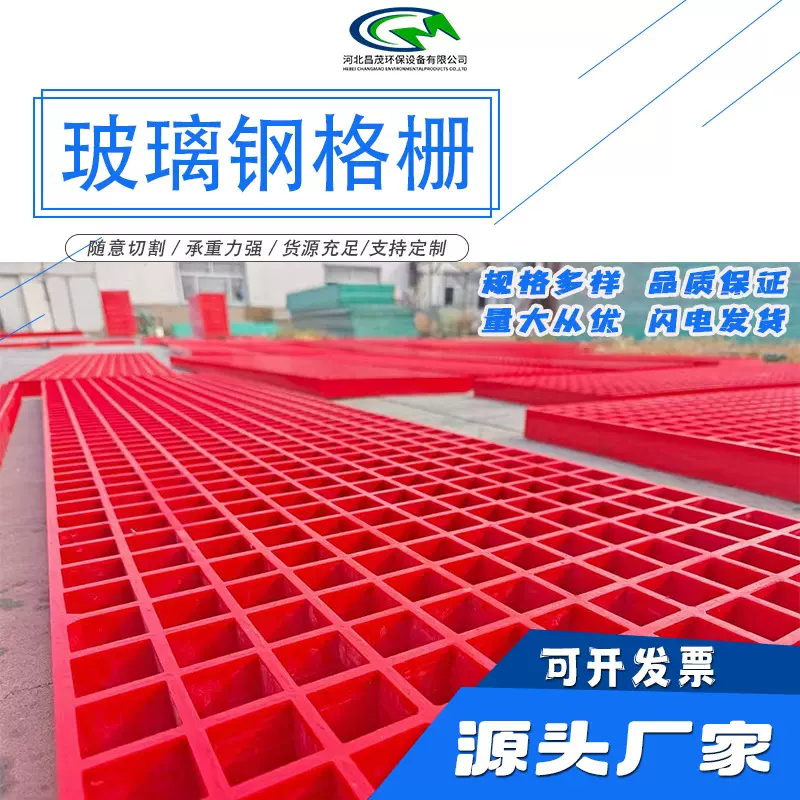 玻璃钢格栅板树篦子排水沟盖板光伏走道养殖地网格板洗车房地格栅