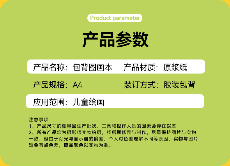 详情图