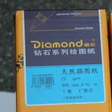 钻石描图纸a1硫酸纸卷筒制图纸a3机用透明纸310mm 620MM 440MM