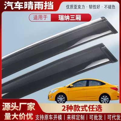 Rain shield Window Rain Shield Car Rain - black-and-transparent-without-bright-strips-4-pieces-in-pack-10-16-reina-sedan