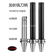 BT40BT50㊵���ER32/25/20/16���L��Ӳ����̨�����A100L150L200L