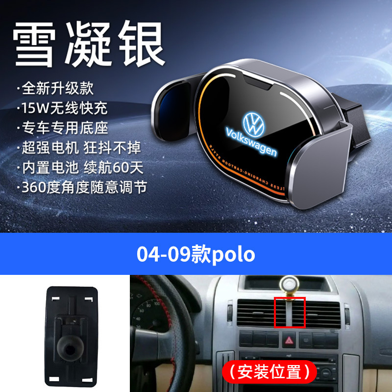 大众专用车载电动支架15W无线充手机支架车载炫彩内饰手机导航架|undefined