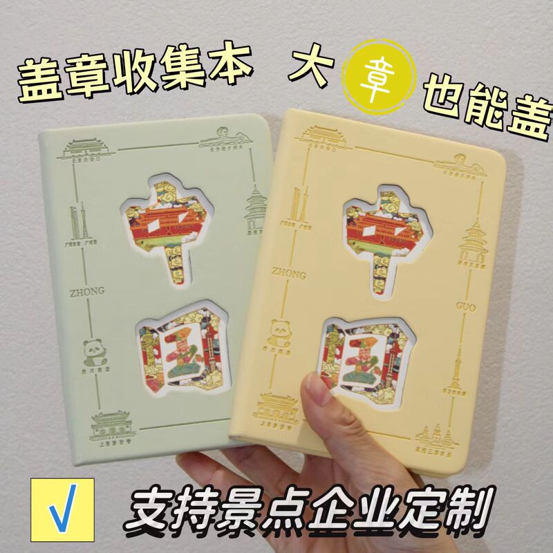 Notebook with City Stamps from Across the Country, Travel Check-In Cultural and Creative Notebook, Creative Journal, Simple Hollow Design, Can Be Printed with Logo