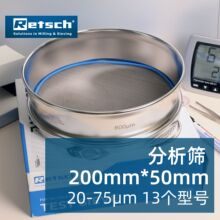 Retsch ���� ����ɸ ����ɸ ɸ���豸 200*50mm  60131001000