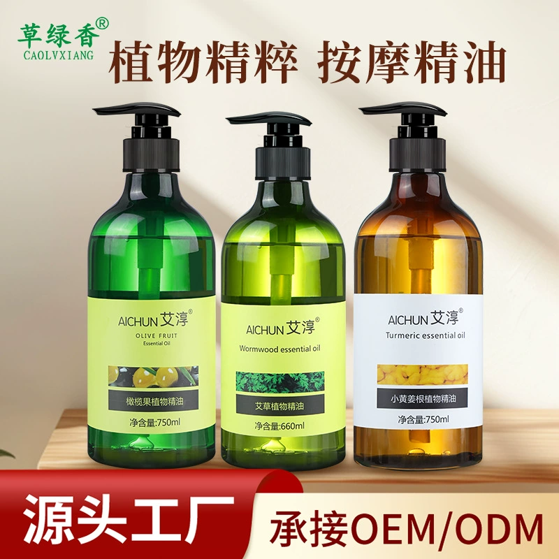 Оптовые поставки эфирного масла для массажа и увлажнения Aichun 750 мл с куркумой и полынью, для салонов красоты.