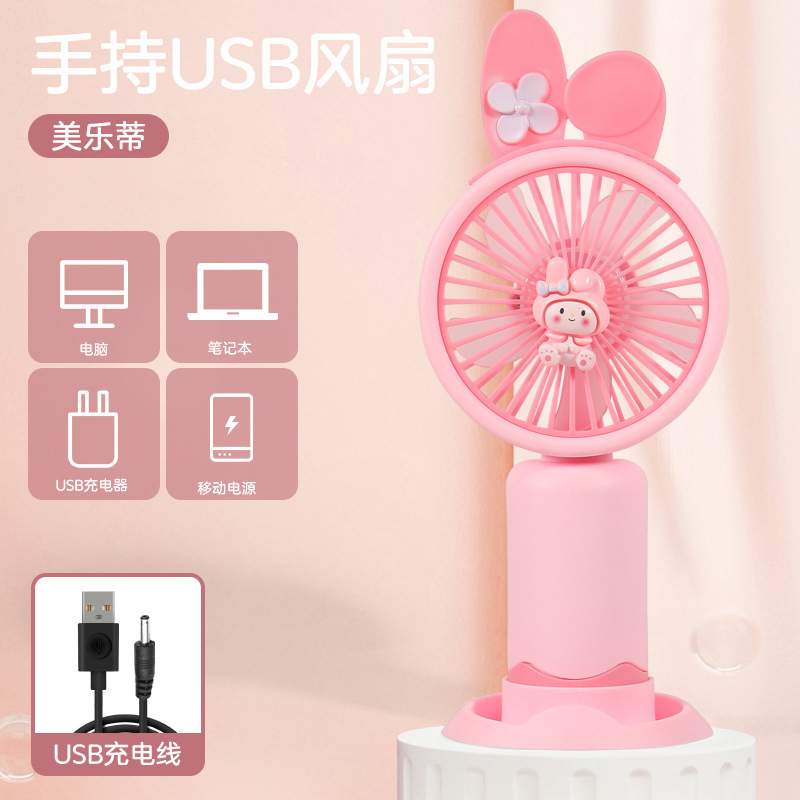夏の漫画ハンドヘルド小型ファンポータブル USB 充電屋外学生子供デスクトップファンプラスロゴ|undefined