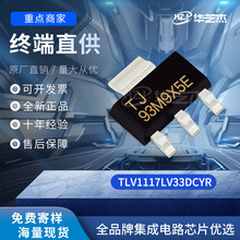 TLV1117LV33DCYR TL431BIDBZR TLV70033DDCR TL494CDRԭװоƬ