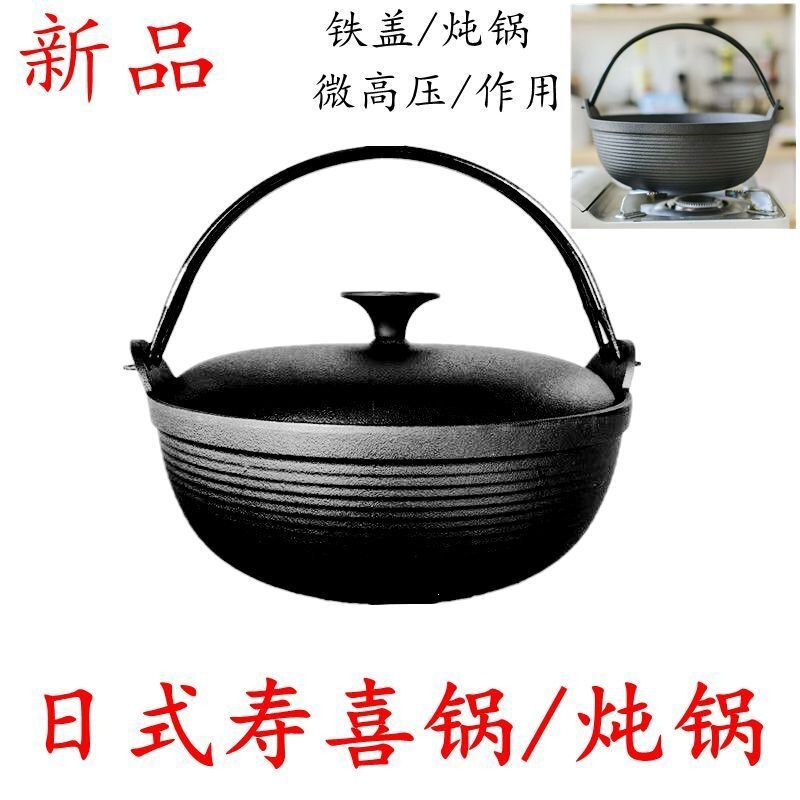 Sukiyaki pot, Japanese-style stew pot, made of pure cast iron, handcrafted, uncoated, thickened for high-temperature resistance, traditional Japanese pot, old-fashioned soup pot Sukiyaki pot, Japanese-style stew pot, made of pure cast iron, handcrafted, uncoated, thickened for high-temperature resistance, traditional Japanese pot, old-fashioned soup pot