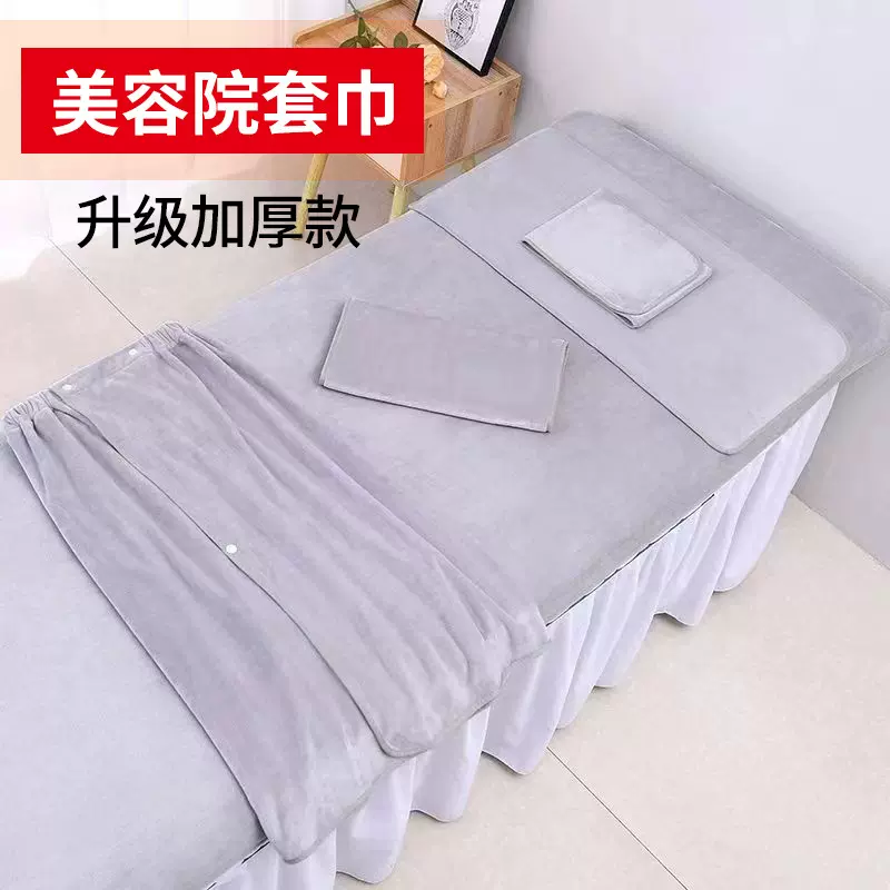 美容院毛巾套装加厚吸水理疗按摩巾艾灸洁面美容毛巾套巾定制印字